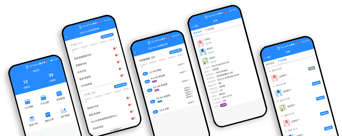 App配送(图1)